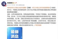 美轟炸機(jī)部署至西班牙 應(yīng)對(duì)伊以沖突 美軍集結(jié)增壓伊朗