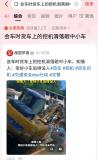 會車時貨車上的挖機滑落砸中小車 驚險一幕引發(fā)熱議