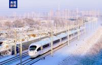 哈大高鐵累計(jì)發(fā)運(yùn)旅客超10億人次 高寒高鐵安全運(yùn)營典范