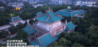 武大點(diǎn)亮地標(biāo)建筑送別畢業(yè)生：愿2025屆畢業(yè)生腳下有路,，歸途有光