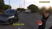 男子酒駕撞車欲找妻子頂包 錯(cuò)上加錯(cuò)難逃法網(wǎng)