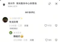 常州把恐龍搬到奧體助陣 20多只恐龍齊聚賽場