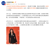 內(nèi)蒙古教育廳回應(yīng)那爾那茜委培爭議 已按規(guī)定轉(zhuǎn)辦處理