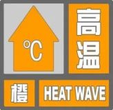 北京：高溫橙色預(yù)警,！愛出汗和不出汗,，哪種人更健康？中考首日防暑提示