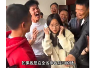 女生查分老師激動直呼屏蔽了：進了全省前50名會屏蔽分?jǐn)?shù)