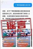 女孩被120強(qiáng)制帶走后死亡,？不實(shí) 謠言引發(fā)社會(huì)恐慌