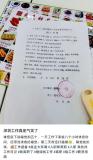 深圳一店招工要求每天上班16小時 引發(fā)勞動法爭議