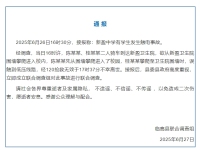 海南一中學(xué)生翻墻進(jìn)校時(shí)觸電離世 事故引發(fā)社會(huì)關(guān)注