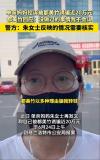 女子稱被都美竹誘騙20萬 單親媽媽報警求助