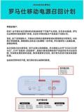 充電寶風(fēng)波背后原因 安全標(biāo)準(zhǔn)升級(jí)