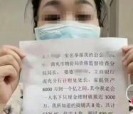 女子舉報公婆資產(chǎn)近億 當?shù)鼗貞?yīng) 涉及個人隱私未公開核查結(jié)果