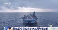 三航母對中國海軍意味著什么 開啟遠(yuǎn)海護(hù)衛(wèi)新時代