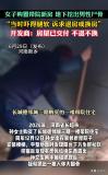 女子購置帶院新房 地下挖出男性尸骨,，開發(fā)商：房屋已交付，不退不換