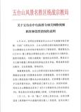 評(píng)論員談僧人將供米扔出殿外 涉事者受處分