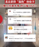 北京濕度超過深圳 出門像被牛舔了一口