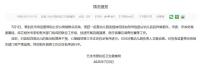 幼兒園給孩子違規(guī)添加的到底是什么 血鉛異常引關(guān)注