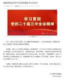 網(wǎng)友自稱縣文旅局工作孕期請假數(shù)月 不實(shí)信息受處分