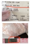 沃爾瑪超市回應(yīng)冷凍雞翅缺斤少兩 冰塊導(dǎo)致稱重差異