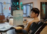 易烊千璽獻唱電影阿勒泰主題曲 深情嗓音勾勒壯麗風(fēng)光