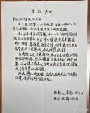 檀健次營(yíng)業(yè)照被粉絲P出花了 鄧為粉絲致歉風(fēng)波