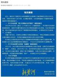 班主任讓小學(xué)生互打被行拘 師德失范受懲處