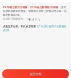 信用卡還款日還款為何6年被收1.2萬(wàn) 還款到賬時(shí)間成關(guān)鍵