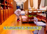 女子把幼儿园同款床买到家中