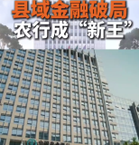 银行板块全线上扬 农业银行又创新高