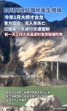 基建安全容不得“短命工程” 警示全生命周期管理缺失