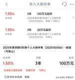 银行为什么不喜欢存款“大户”了！