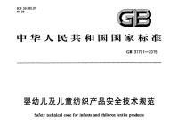孩子被褥印不雅英文字母 儿童用品安全引关注