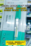 售價(jià)約20元 水銀溫度計(jì)平替長這樣 無汞更安全