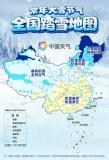 全國初雪地圖出爐 新疆雪景穩(wěn)坐“冬日頂流”