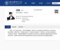 26歲博導(dǎo)引熱議：是破格更是“立標(biāo)” 年輕教師的學(xué)術(shù)之路