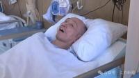 无名老人住院7年半仅眼球能转动 寻找家人希望渺茫