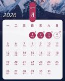 元旦放假通知：连休3天！高速公路不免费！你准备好去哪儿玩了吗？