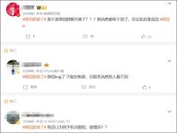 微信群突然安靜了 短暫卡頓引發(fā)網(wǎng)友熱議