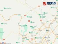 成都市發(fā)生3.9級(jí)地震 震源深度13公里