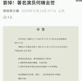 演员何晴去世 古典第一美人离世引发哀悼