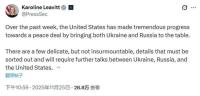 邵永靈：特朗普“戰(zhàn)爭(zhēng)調(diào)?！遍_始縮水 和平協(xié)議背后的利益博弈