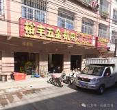 全景還原汕頭火災(zāi) 20人被困8人遇難