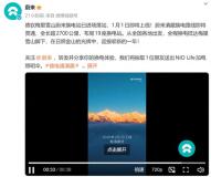 蔚来滇藏换电路线贯通 全程换电可达