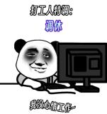 这13天上班可以拿3倍工资 元旦加班费详解