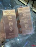 水贝市场上线投资铜条 回收价却腰斩 铜成“硬通货”