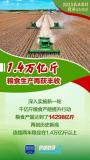 2025农业农村经济运行成绩单来了 稳中有进态势良好