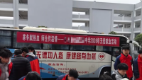 校方回应献血车进校 均为自愿且符合规定