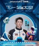 太空旅游离普通人有多远 资本与技术的风暴来临