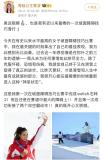 谷爱凌回应曾遭遇网暴 磨练加速成熟