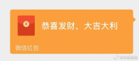 没有撤回微信红包的需求 仪式感与简洁并重