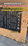 陕西一景区介绍标注作者为DeepSeek AI创作引关注